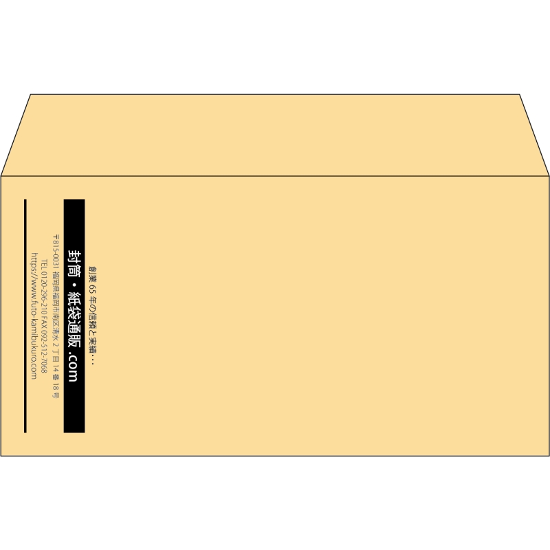 【既製品】洋長3(235x120mm)（〒枠なし）
