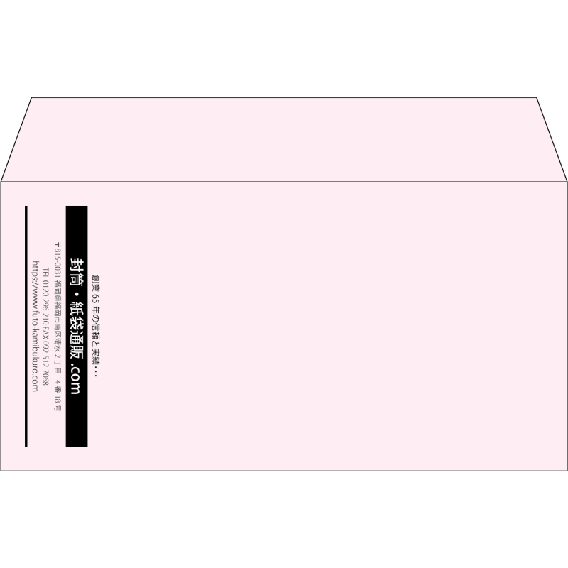 【既製品】洋長3(235x120mm)（〒枠なし）
