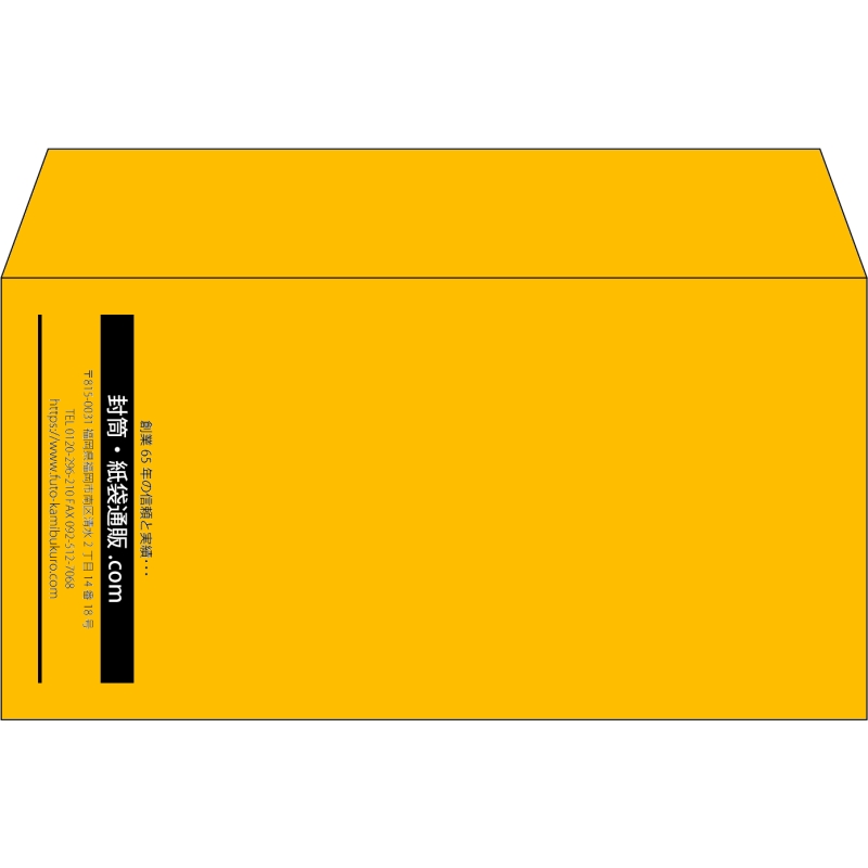 【既製品】洋長3(235x120mm)（〒枠なし）