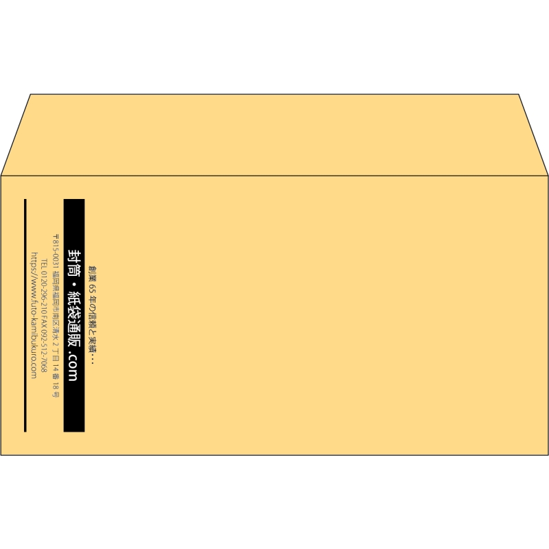 【既製品】洋長3(235x120mm)（〒枠なし）