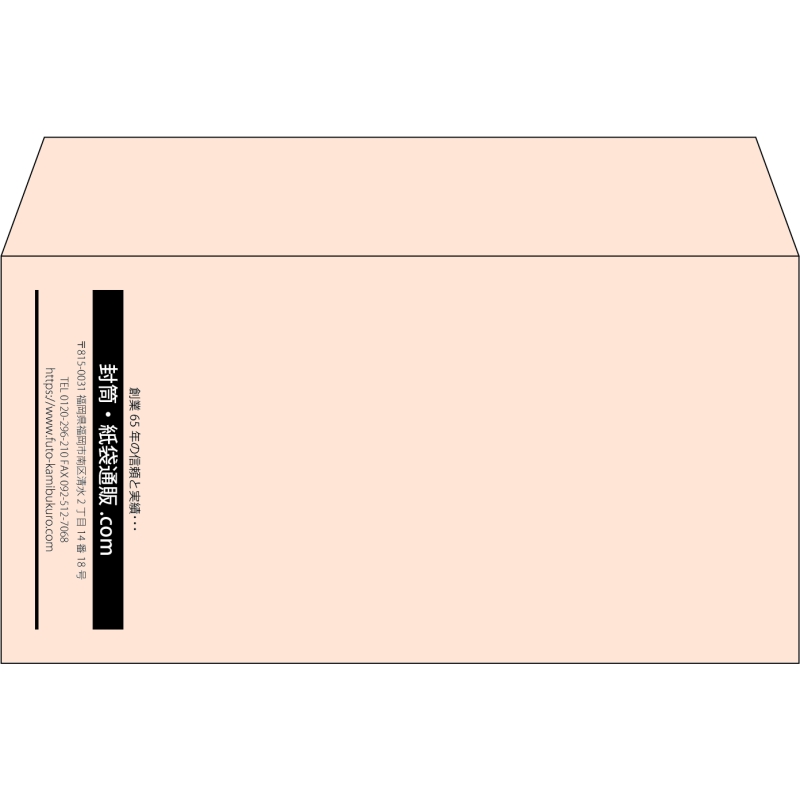 【既製品】洋長3(235x120mm)（〒枠なし）