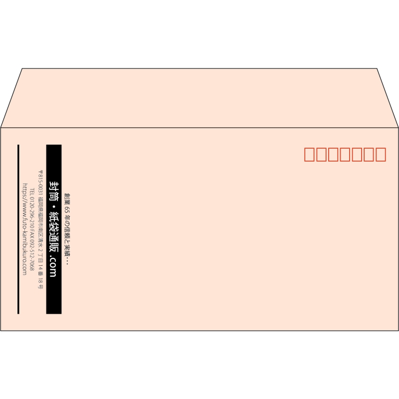 【既製品】洋長3(235x120mm)（〒枠あり）