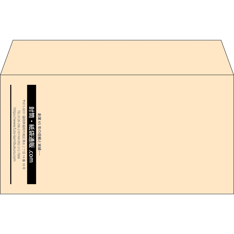 【既製品】洋長3(235x120mm)（〒枠なし）