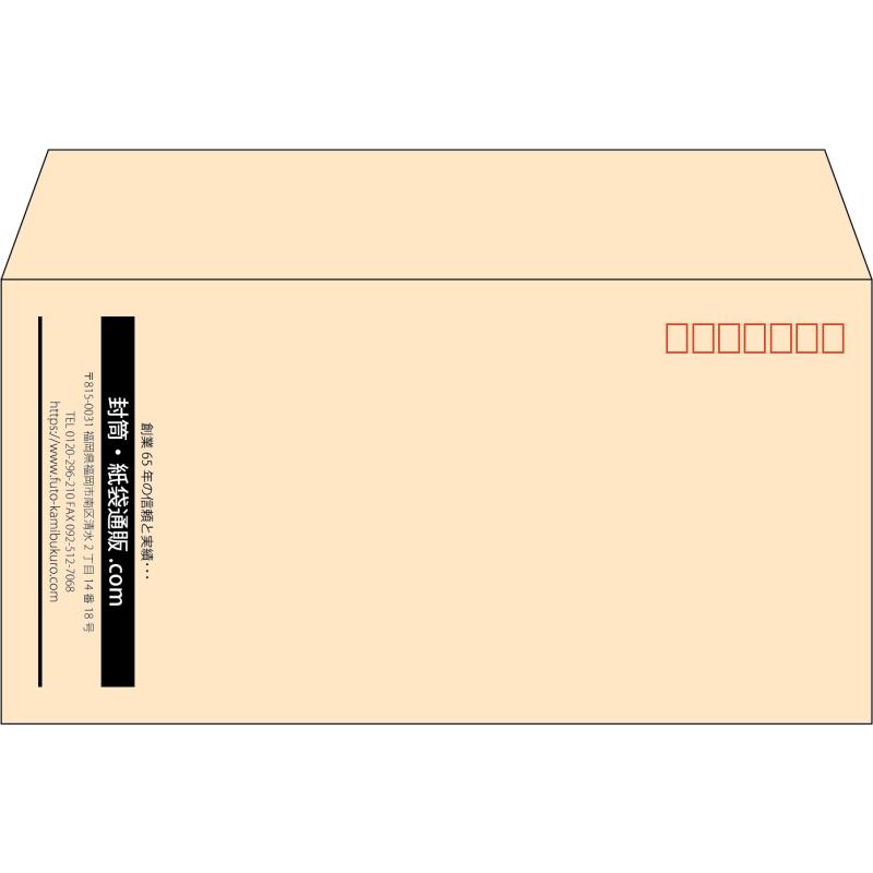 【既製品】洋長3(235x120mm)（〒枠あり）