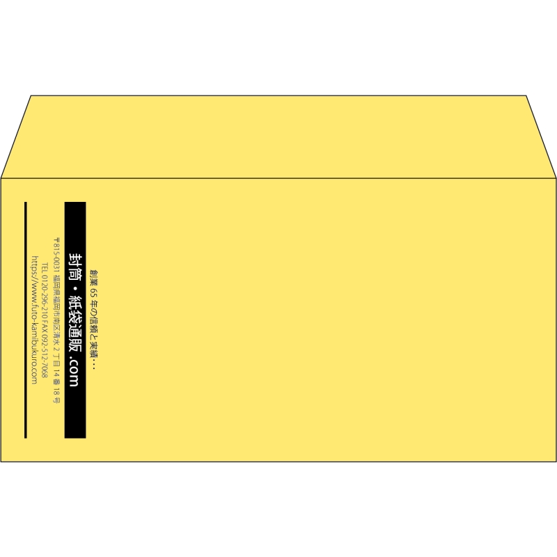 【既製品】洋長3(235x120mm)（〒枠なし）