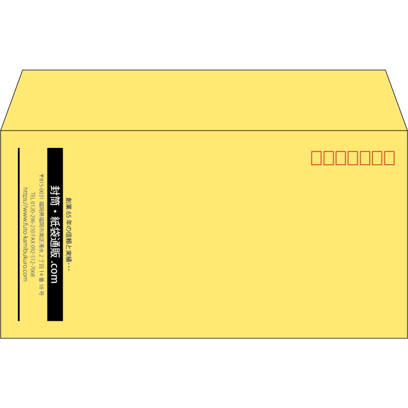 【既製品】洋長3(235x120mm)（〒枠あり）