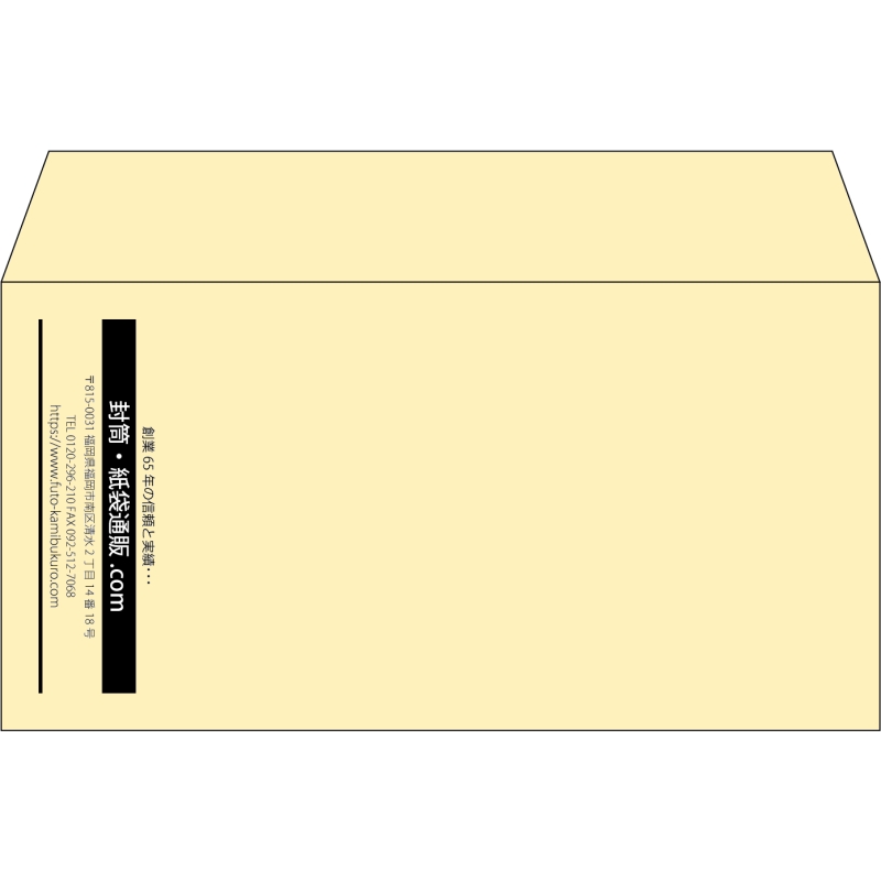 【既製品】洋長3(235x120mm)（〒枠なし）