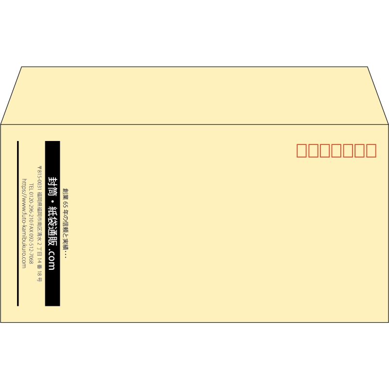 【既製品】洋長3(235x120mm)（〒枠あり）