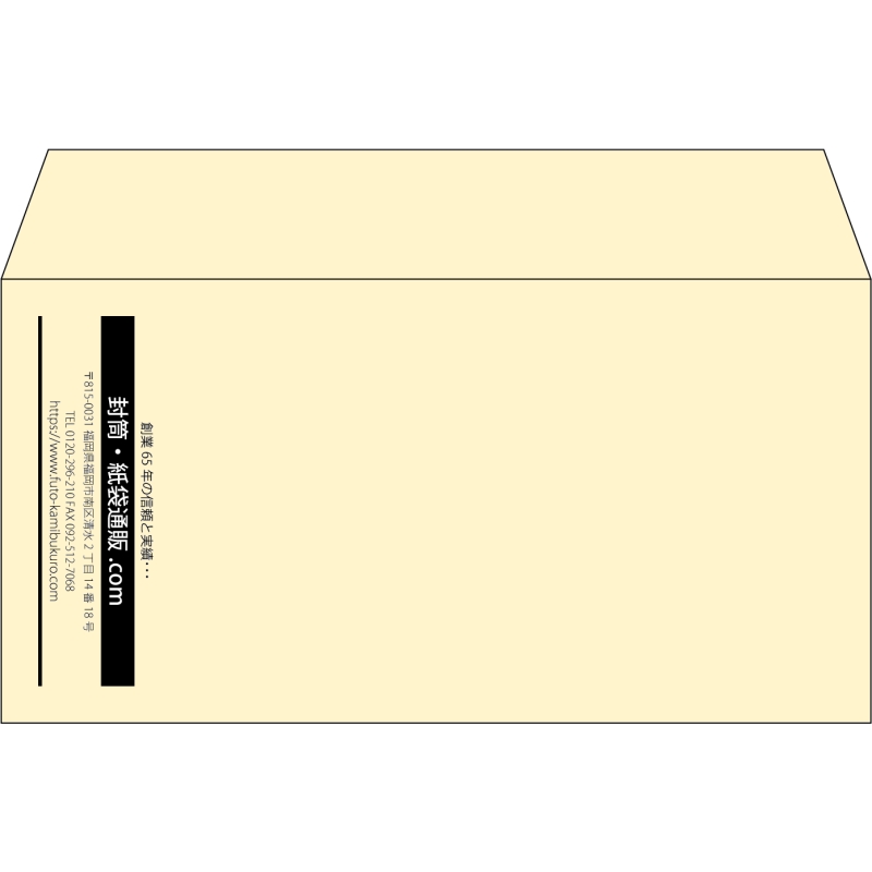 【既製品】洋長3(235x120mm)（〒枠なし）