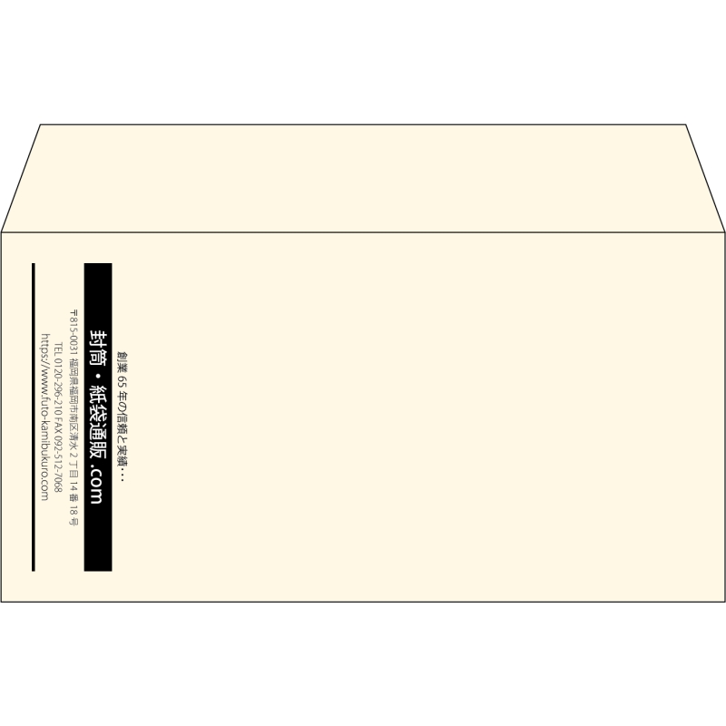 【既製品】洋長3(235x120mm)（〒枠なし）