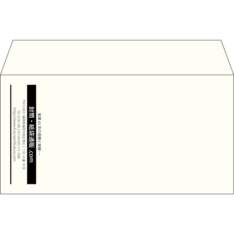 【既製品】洋長3(235x120mm)（〒枠なし）