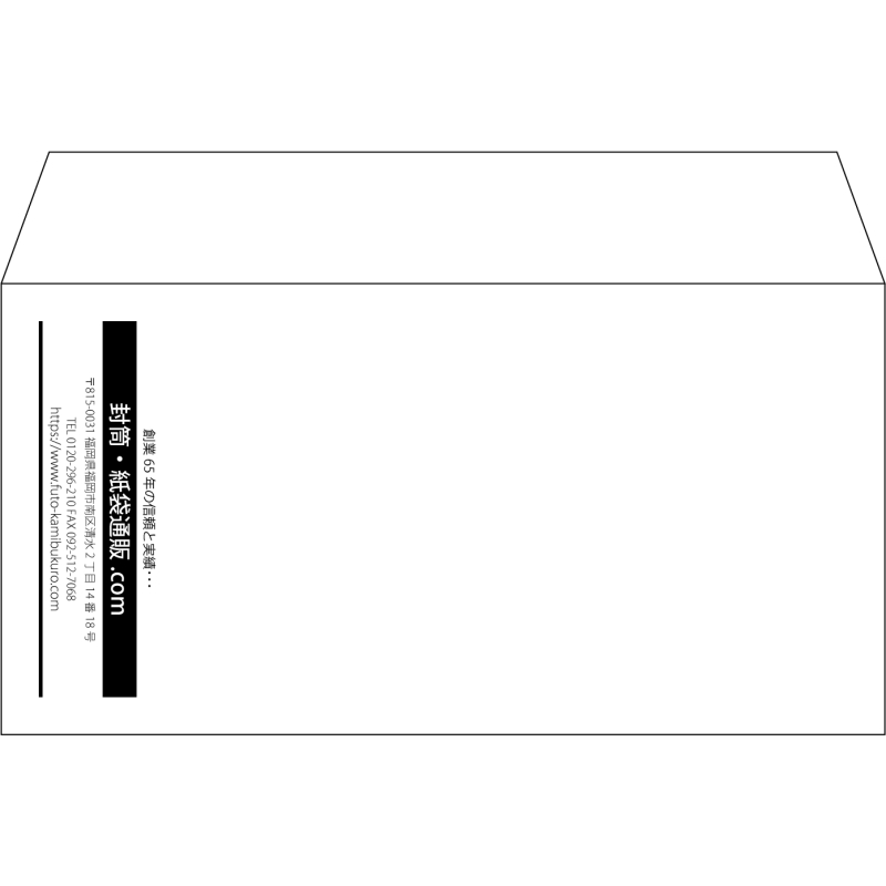 【既製品】洋長3(235x120mm)（〒枠なし）