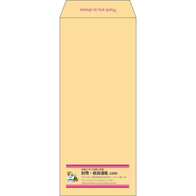 【既製品】長2(119x277mm)（〒枠なし）