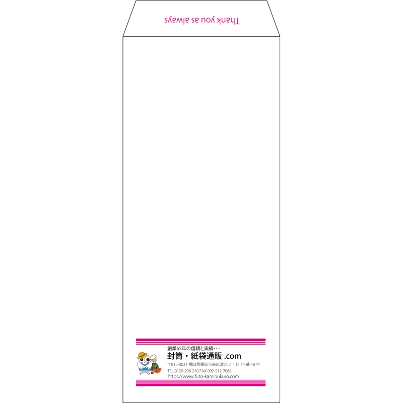 【既製品】長2(119x277mm)（〒枠なし）