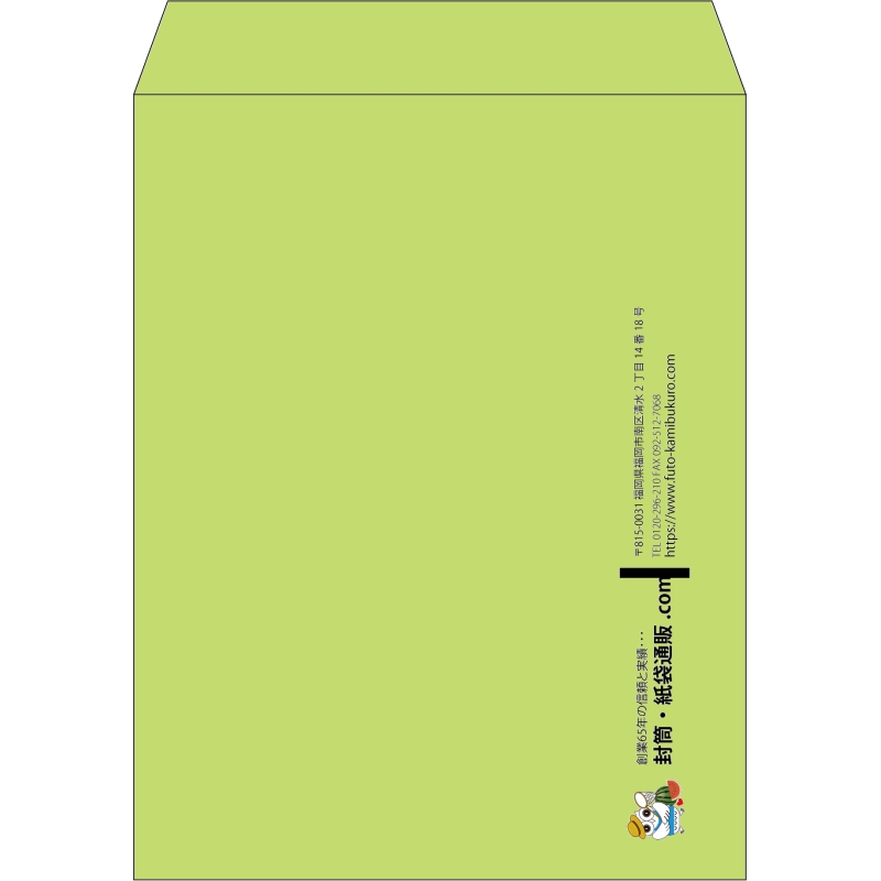 【既製品】角3(216x277mm)（〒枠なし）