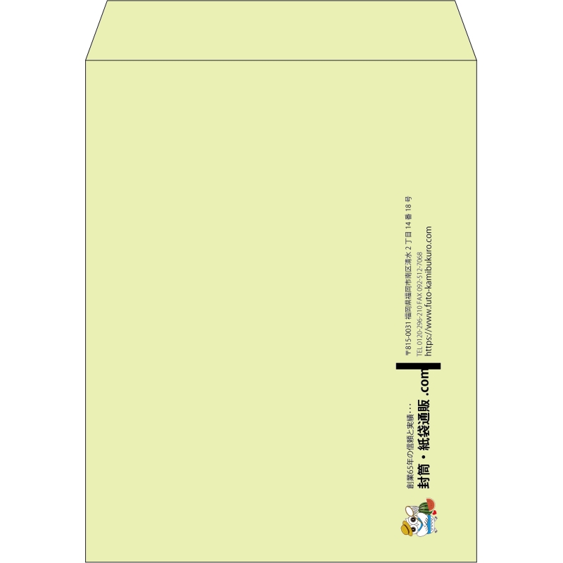 【既製品】角3(216x277mm)（〒枠なし）