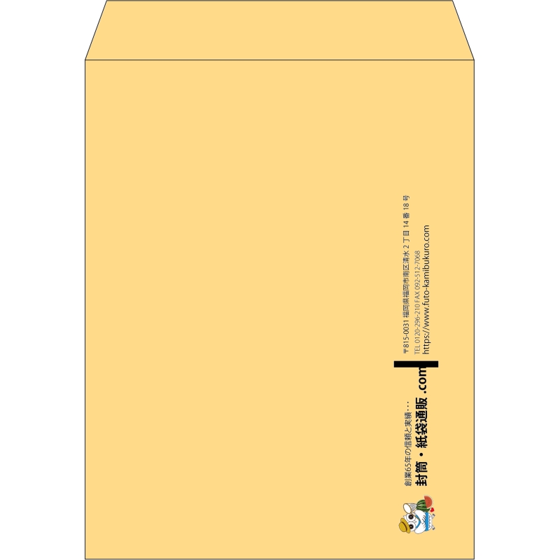 【既製品】角3(216x277mm)（〒枠なし）