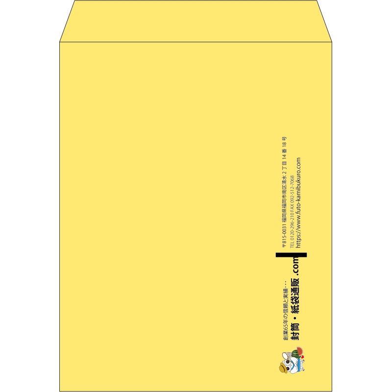 【既製品】角3(216x277mm)（〒枠なし）