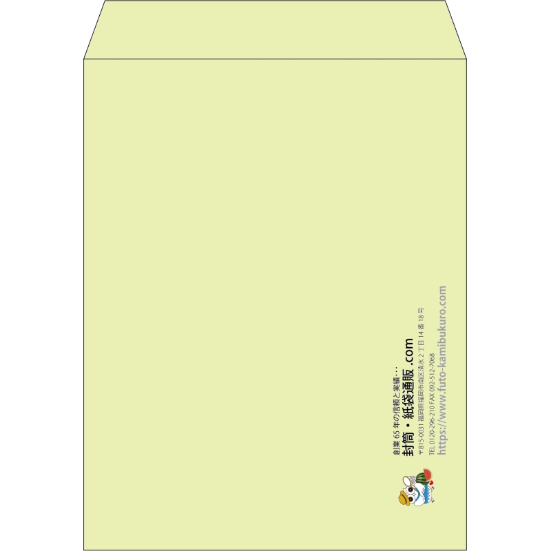 【既製品】角3(216x277mm)（〒枠なし）