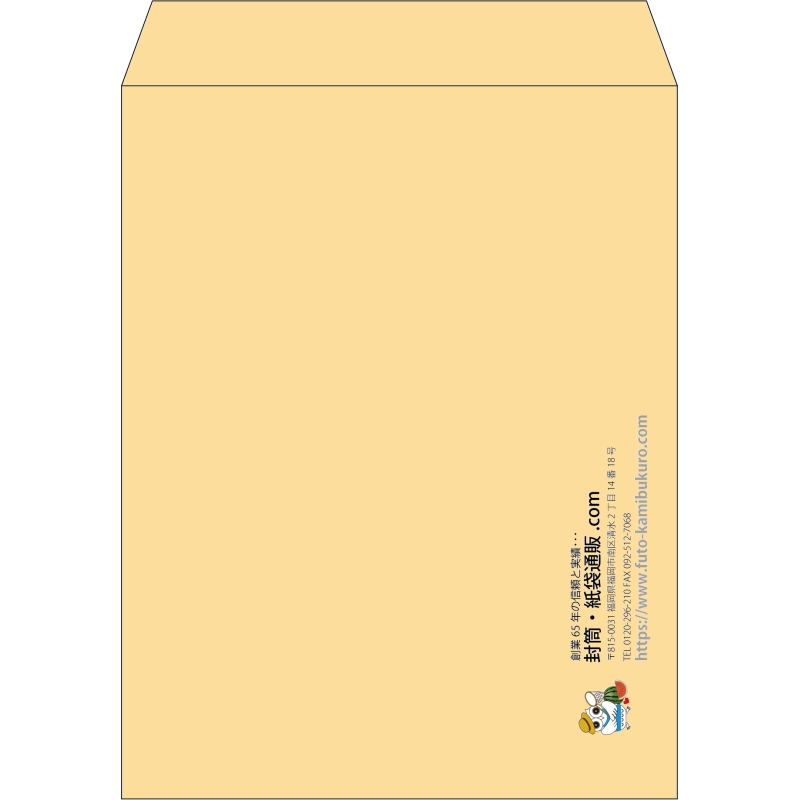 【既製品】角3(216x277mm)（〒枠なし）