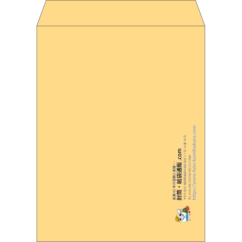 【既製品】角3(216x277mm)（〒枠なし）