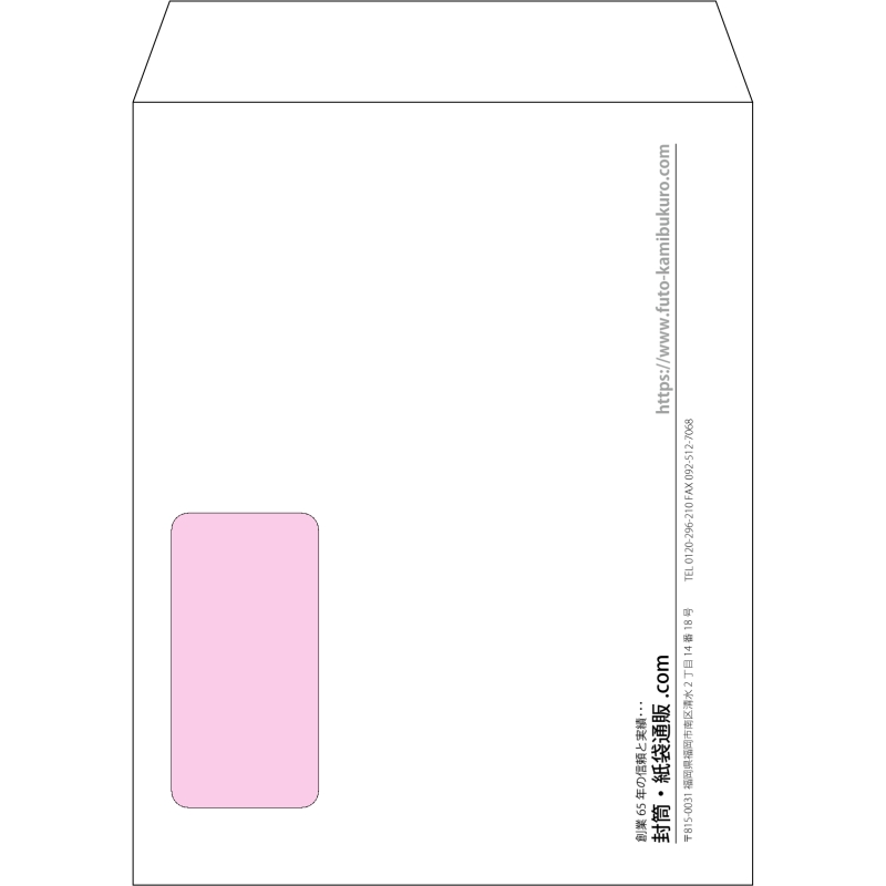 【オリジナル封筒】角5窓付き(190x240mm)（〒枠なし）