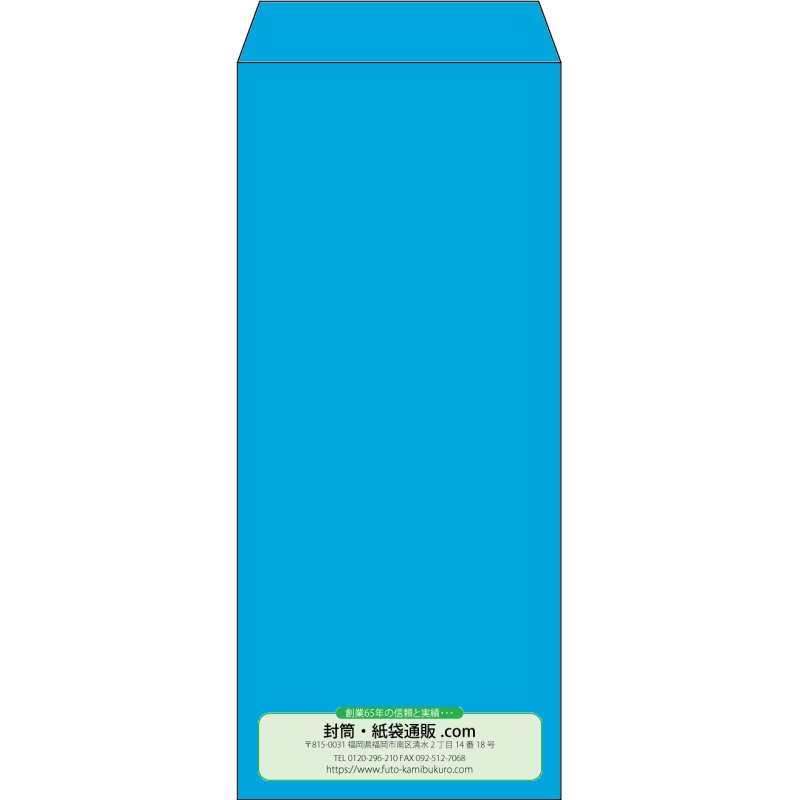 【既製品】長4(90x205mm)（〒枠なし）