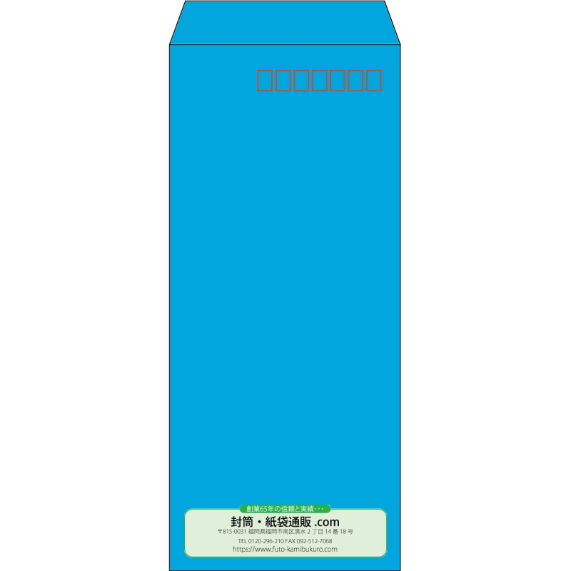 【既製品】長4(90x205mm)（〒枠あり）