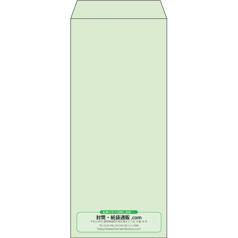 【既製品】長4(90x205mm)（〒枠なし）