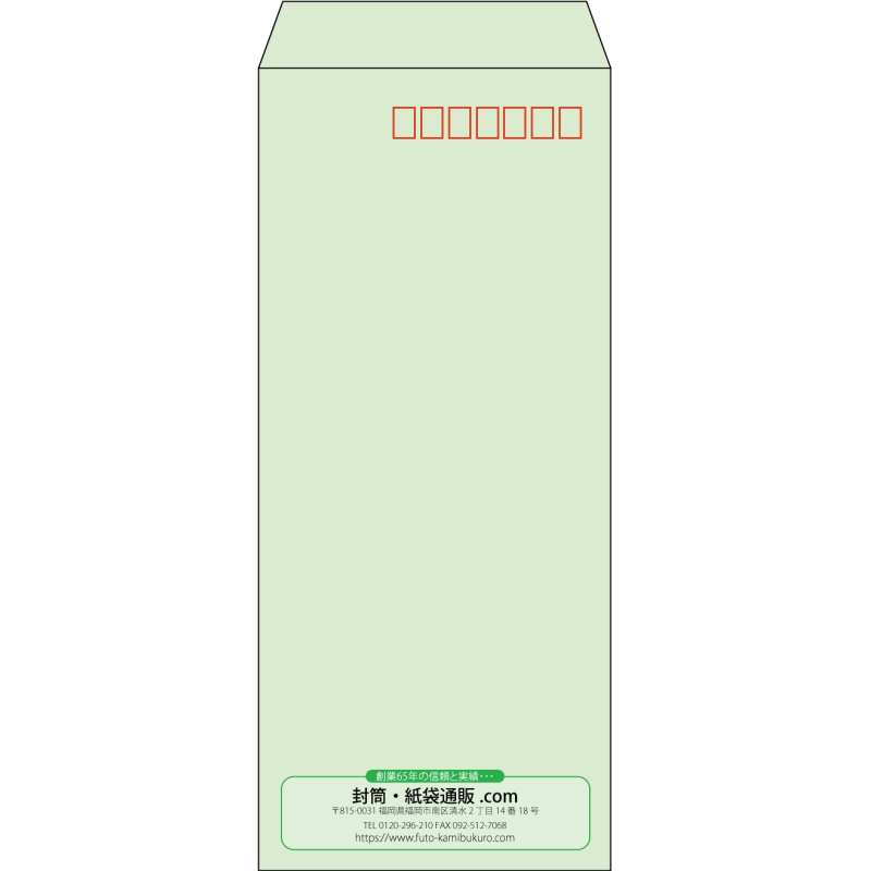 【既製品】長4(90x205mm)（〒枠あり）