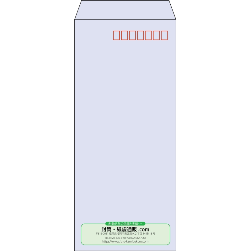 【既製品】長4(90x205mm)（〒枠あり）