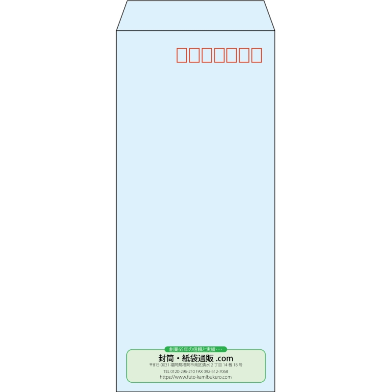 【既製品】長4(90x205mm)（〒枠あり）