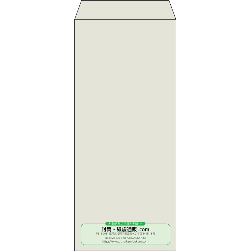 【既製品】長4(90x205mm)（〒枠なし）