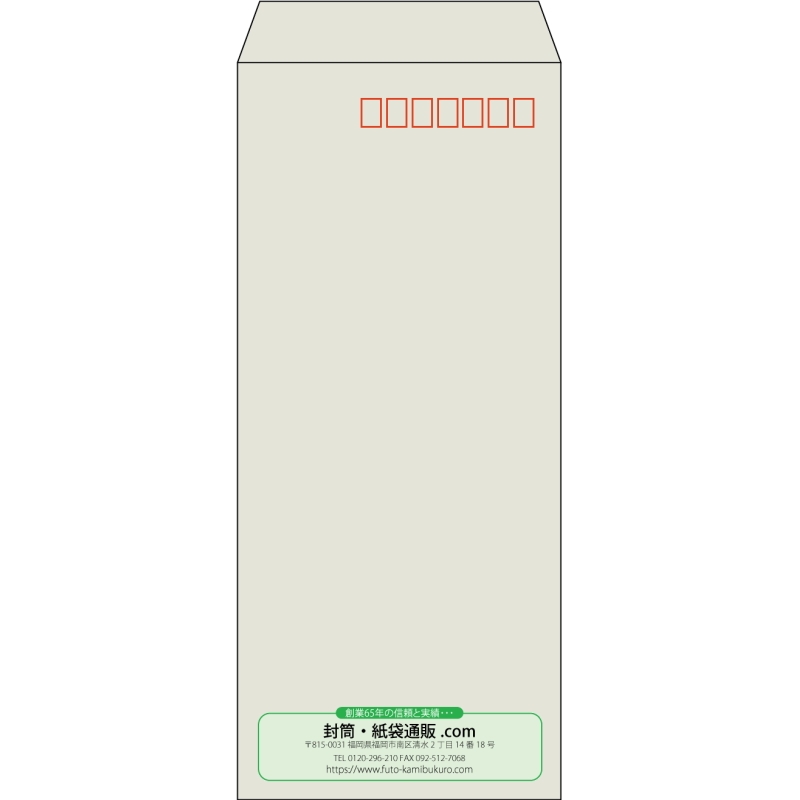 【既製品】長4(90x205mm)（〒枠あり）