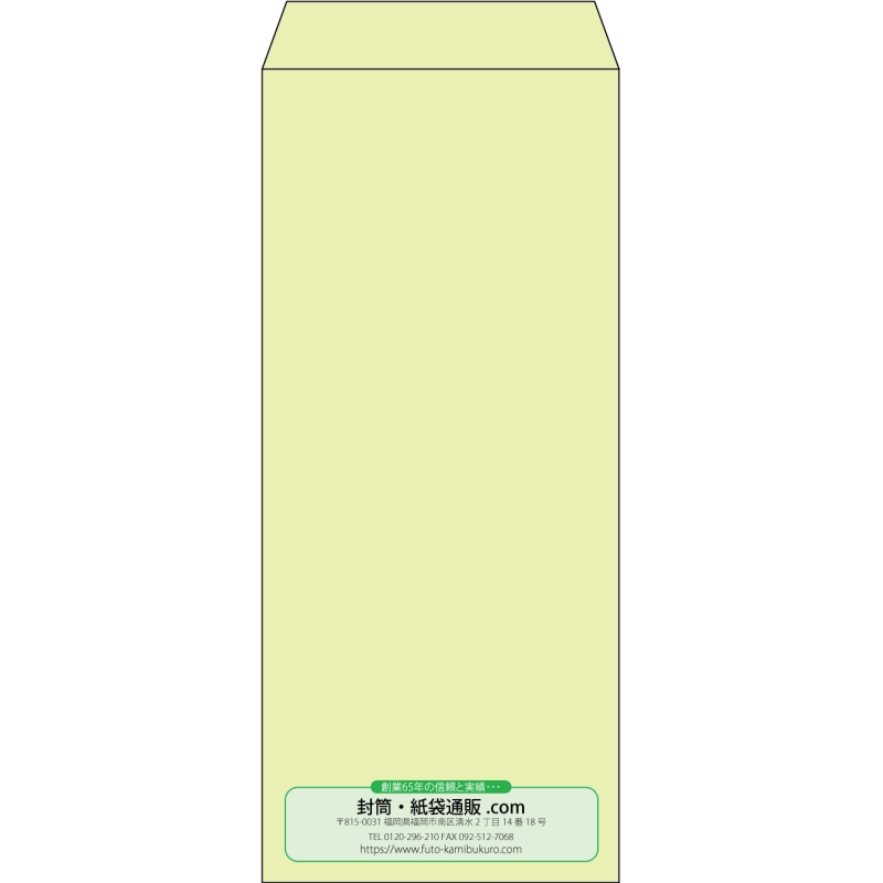 【既製品】長4(90x205mm)（〒枠なし）