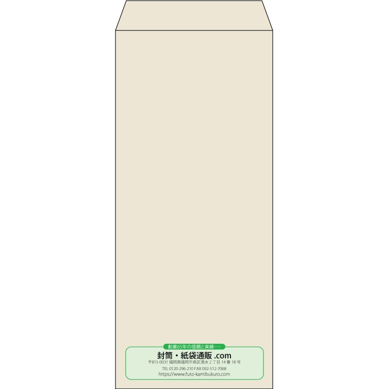 【既製品】長4(90x205mm)（〒枠なし）
