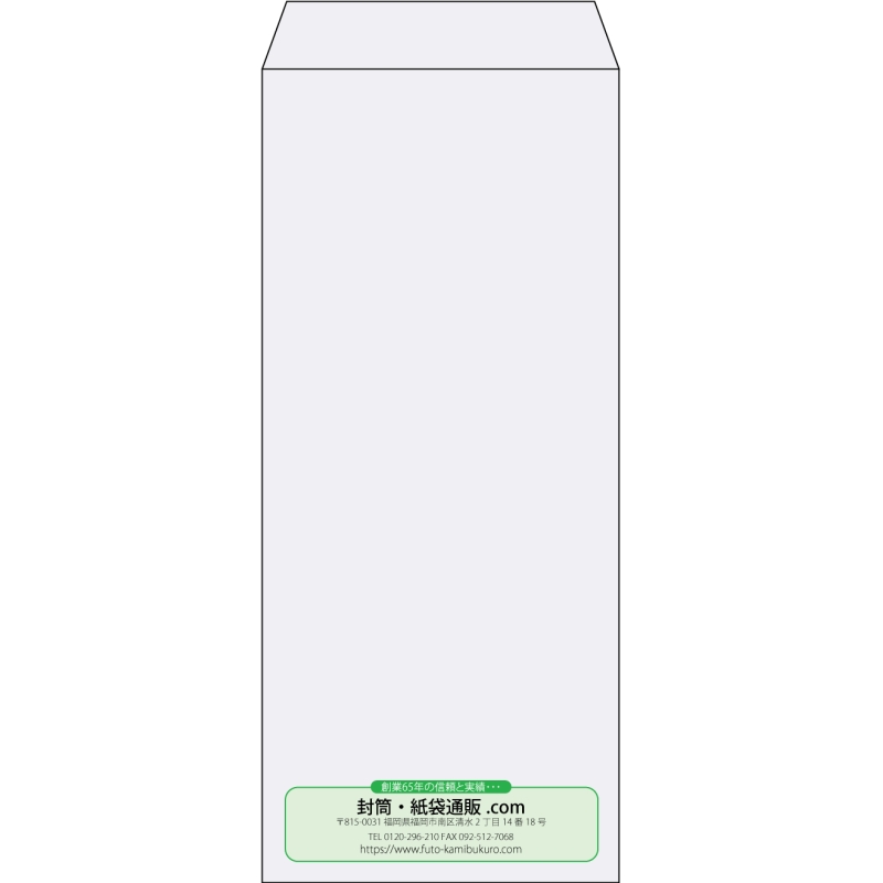 【既製品】長4(90x205mm)（〒枠なし）