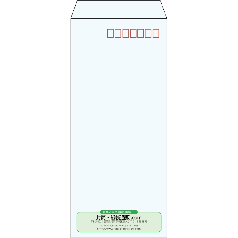 【既製品】長4(90x205mm)（〒枠あり）