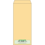 【既製品】長4(90x205mm)（〒枠なし）