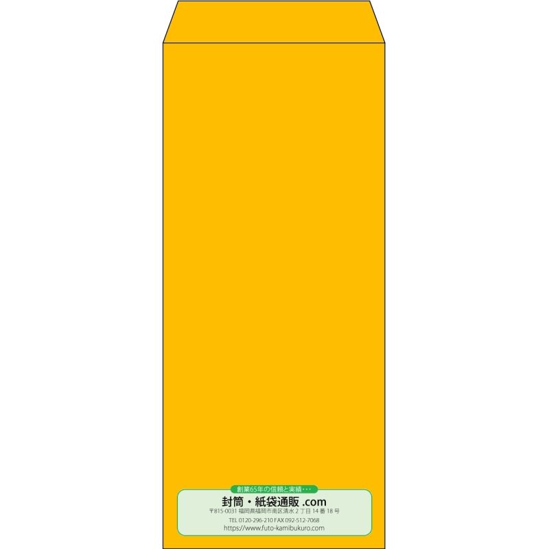 【既製品】長4(90x205mm)（〒枠なし）