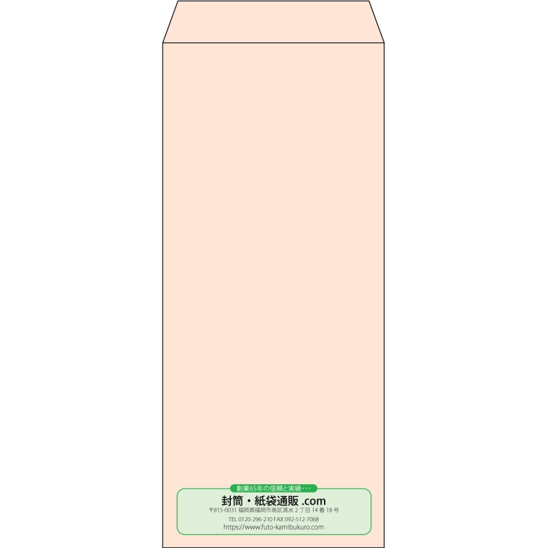 【既製品】長4(90x205mm)（〒枠なし）