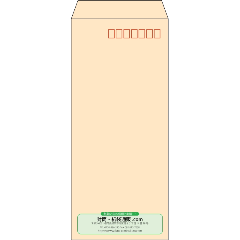 【既製品】長4(90x205mm)（〒枠あり）