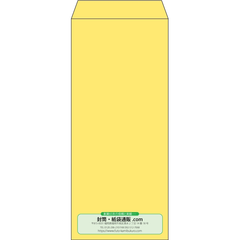 【既製品】長4(90x205mm)（〒枠なし）