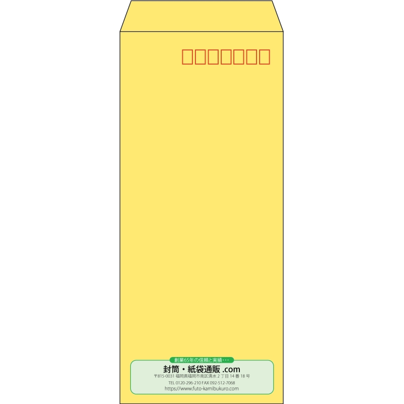 【既製品】長4(90x205mm)（〒枠あり）