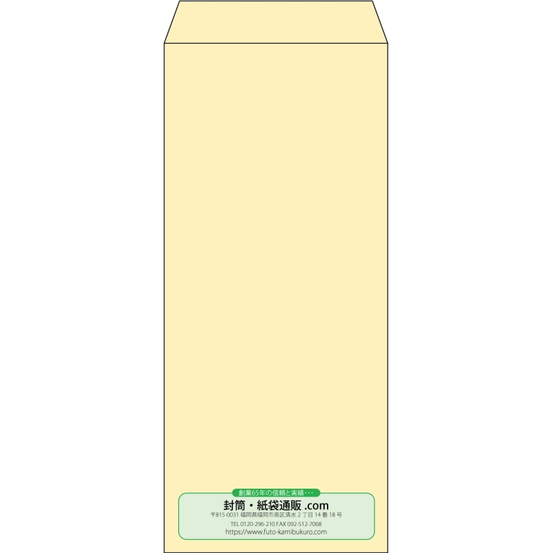 【既製品】長4(90x205mm)（〒枠なし）