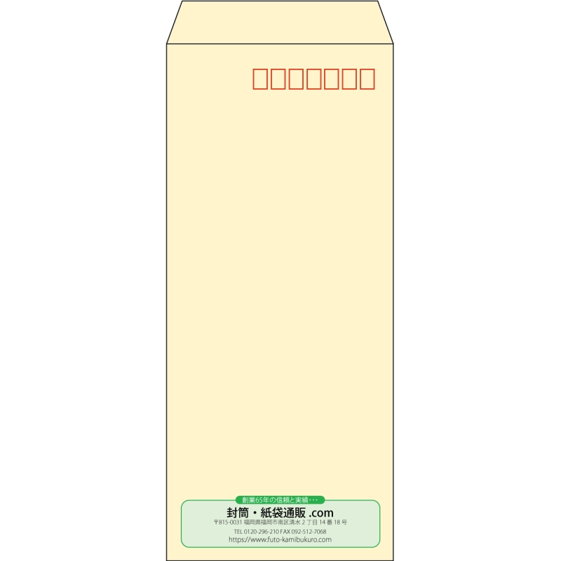 【既製品】長4(90x205mm)（〒枠あり）
