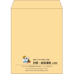 【既製品】角5(190x240mm)（〒枠なし）