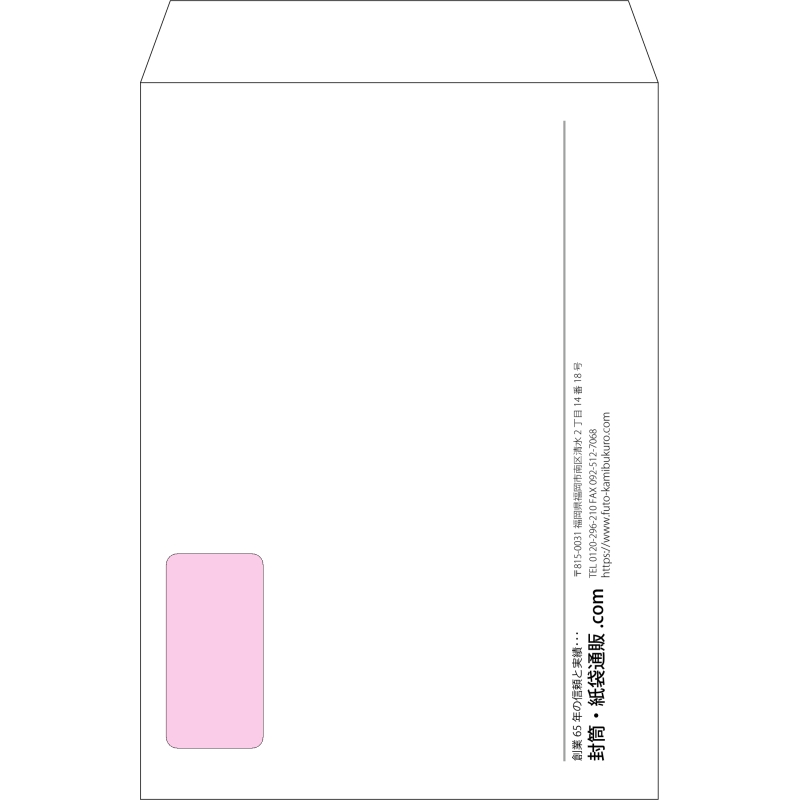 【オリジナル封筒】角2窓付き(240x332mm)（〒枠なし）
