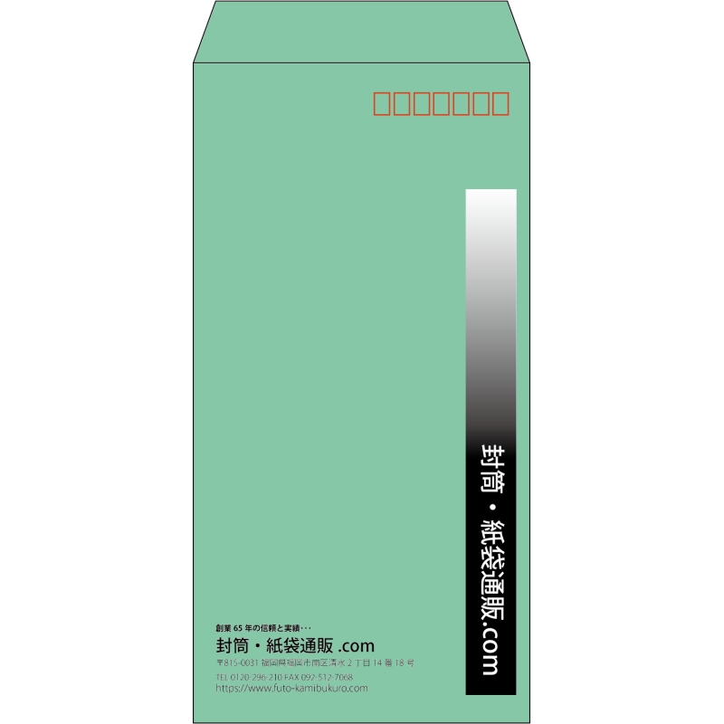 【既製品】長3(120x235mm)（〒枠あり）