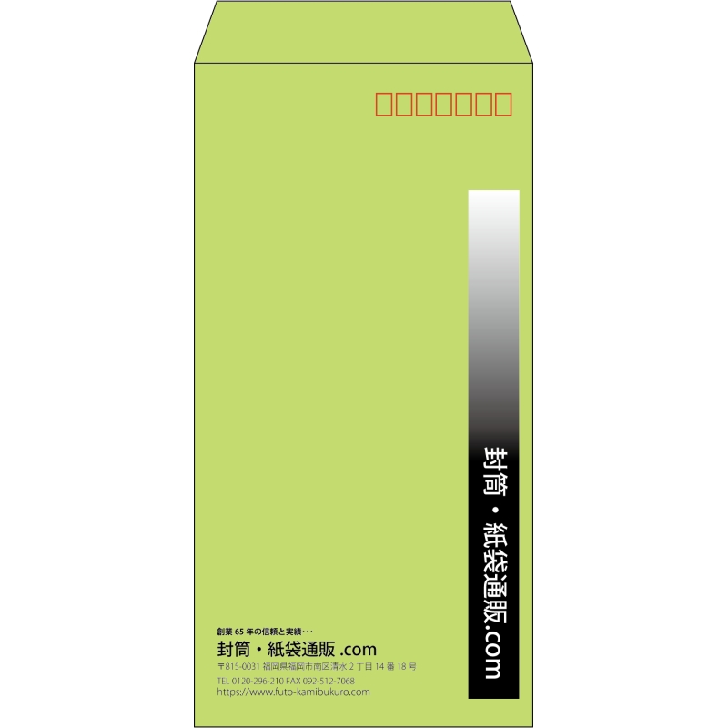 【既製品】長3(120x235mm)（〒枠あり）